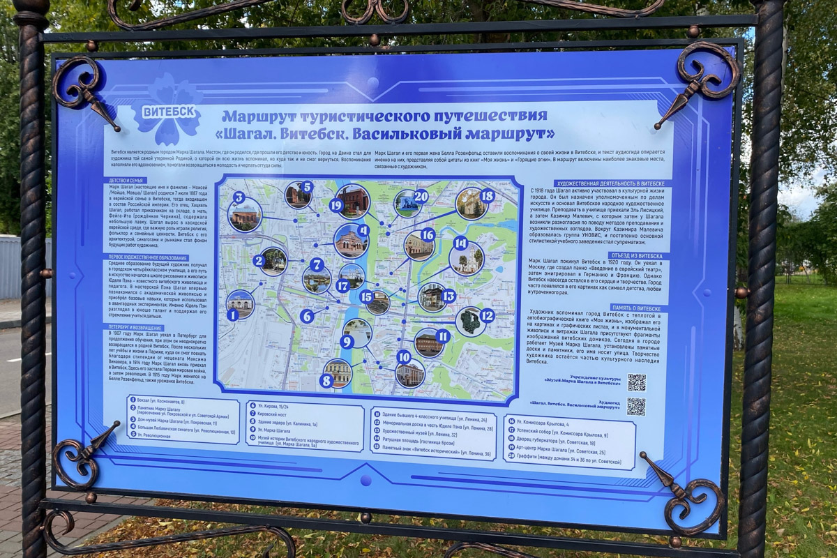 Путешествия бывают спланированными, а бывают спонтанными. Вторые вносят в размеренные будни нотку авантюризма и приключений. Витебск — один из самых живописных и романтичных городов современной Беларуси, куда стоит съездить, чтобы полюбоваться видами Западной Двины, отведать драников и ощутить творческую атмосферу места, где провел детство и юность величайший художник-авангардист Марк Шагал.