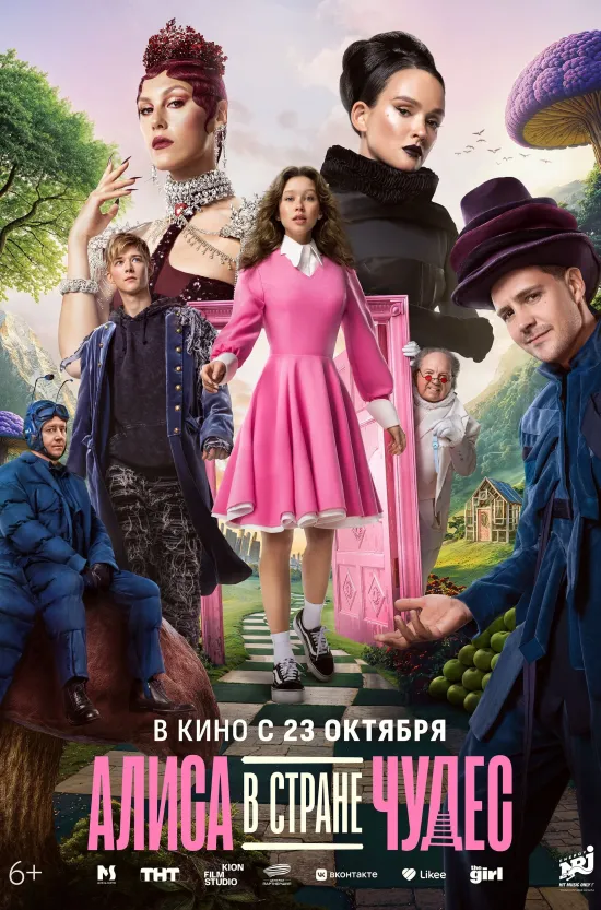 В эти выходные на больших экранах Владимира истории о тех, кто не сдается, даже когда все обращается против них. Девочке приходится идти в самую гущу леса, чтобы вернуть брата и снять с него злые чары. А в другой истории человек из прошлого просыпается в нашем времени и пытается разобраться в новой жизни, опираясь на женщину, которая напоминает ему ту, кого он когда-то потерял.