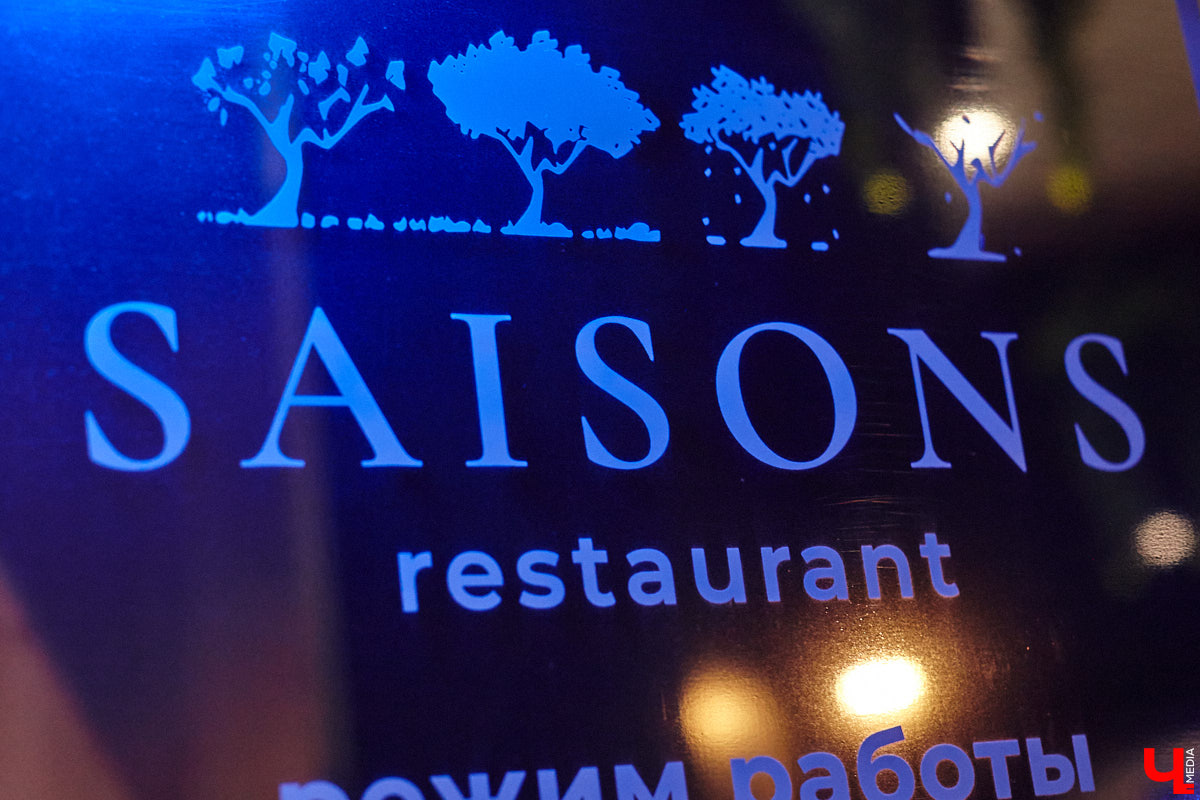 Вы уже обратили внимание на необычное заведение с панорамными окнами в пол, расположенное всего в пяти минутах от исторического центра Владимира? Если нет, самое время узнать, что скрывается внутри. Знакомьтесь, ресторан Saisons! Место, куда можно приехать с рассветом и заказать, пожалуй, самые ранние в городе завтраки. Найти ресторан просто, да и проблем с парковкой наверняка не возникнет: на территории комплекса организована большая стоянка.