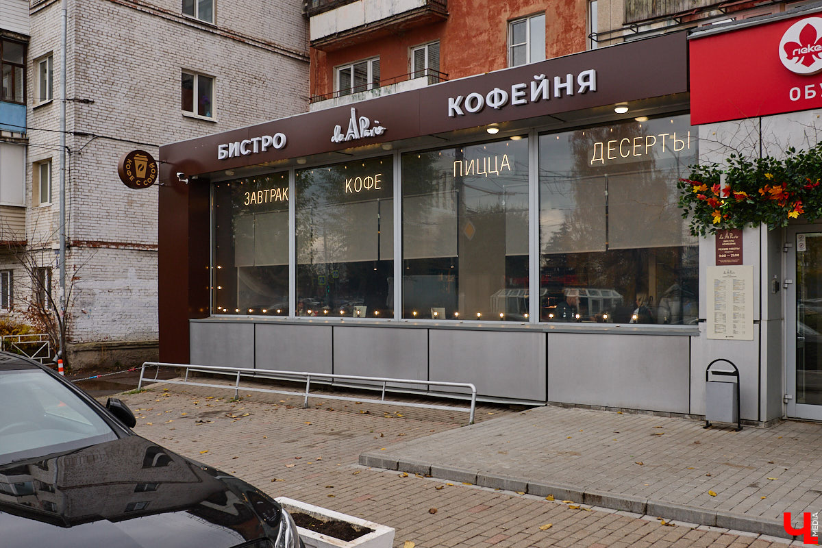 Если центр Владимира пестрит заведениями, то в других районах интересных локаций часто не хватает. Именно поэтому новость об открытии французской кондитерской De Paris на проспекте Ленина не может не радовать. Тем более что современная и атмосферная точка готова предложить гостям не только авторские сладости, выпечку и напитки, но также полноценное меню.