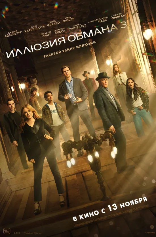 В эти выходные на больших экранах Владимира истории о тех, кто не сдается, даже когда все обращается против них. Девочке приходится идти в самую гущу леса, чтобы вернуть брата и снять с него злые чары. А в другой истории человек из прошлого просыпается в нашем времени и пытается разобраться в новой жизни, опираясь на женщину, которая напоминает ему ту, кого он когда-то потерял.