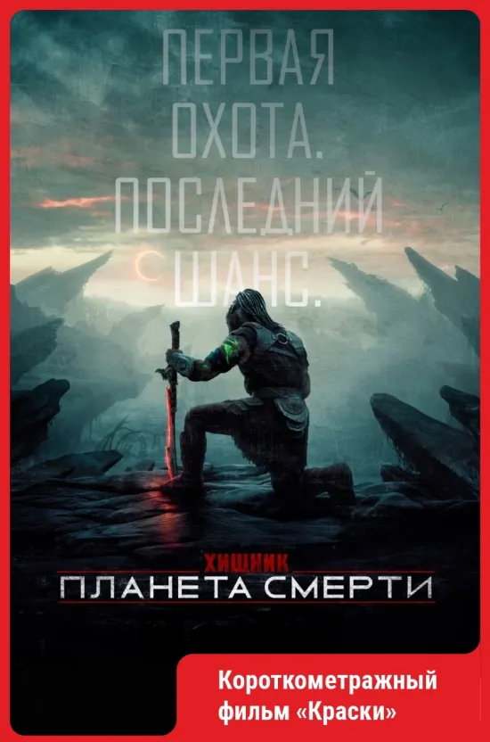 В эти выходные на больших экранах Владимира истории о тех, кто не сдается, даже когда все обращается против них. Девочке приходится идти в самую гущу леса, чтобы вернуть брата и снять с него злые чары. А в другой истории человек из прошлого просыпается в нашем времени и пытается разобраться в новой жизни, опираясь на женщину, которая напоминает ему ту, кого он когда-то потерял.