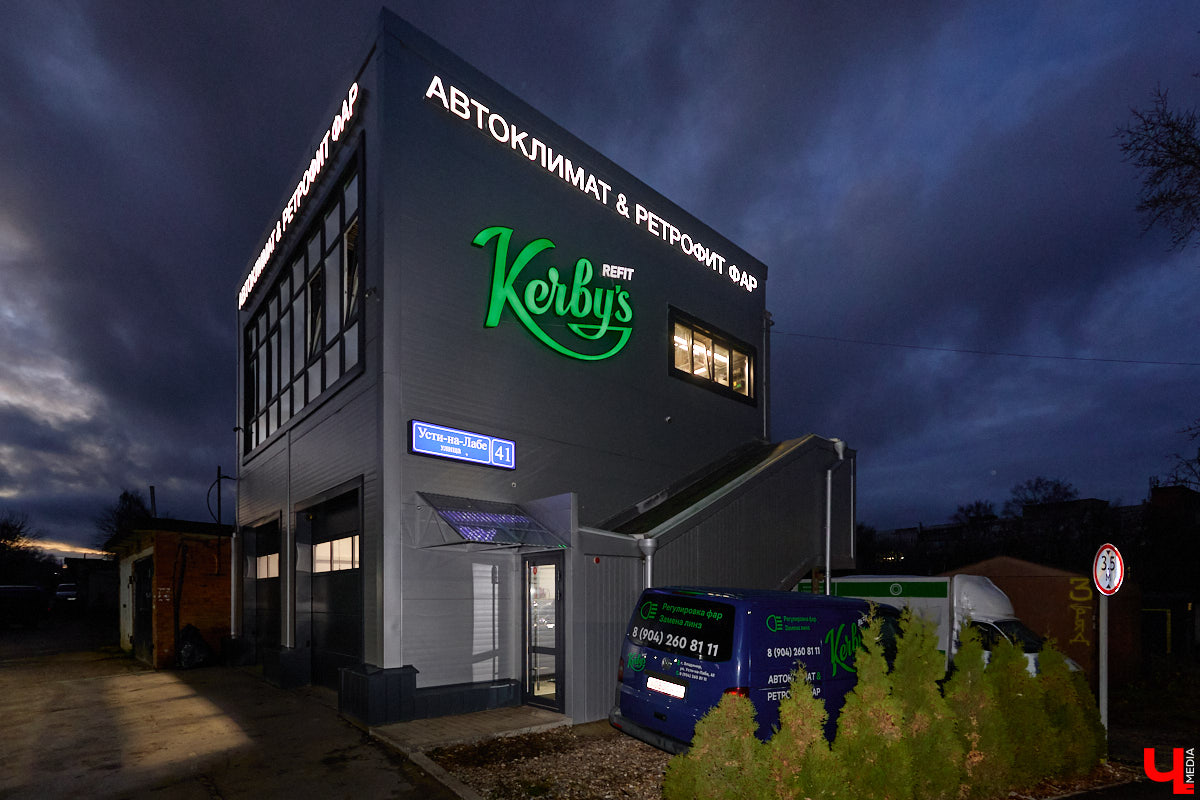 Представьте: вы едете ночью по темной дороге, сигнальный свет едва пробивается сквозь мрак. На парковке замечаете: стекла тусклые, запотевшие, с мелкими трещинами. Но спустя несколько часов тот же автомобиль триумфально возвращается в гараж: его фары сияют ярко, четко, почти ослепительно. Именно тогда понимаешь: в автосервисе Kerby’s Refit умеют творить чудеса!