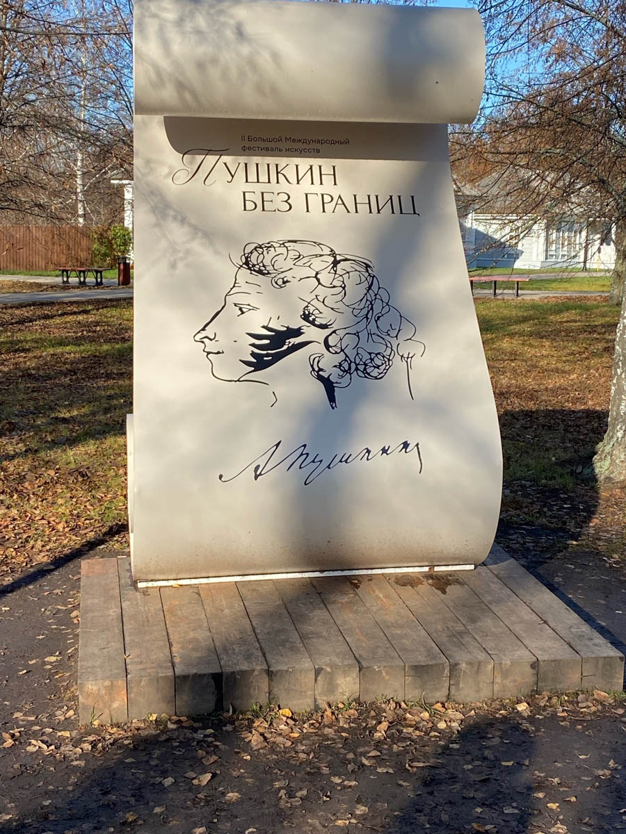 Нижегородская область — территория творческая и многогранная. Маршруты по ней можно прокладывать самые разнообразные. Главной целью этого путешествия стала знаменитая Болдинская осень. А по дороге в Большое Болдино, где Александр Пушкин создал свыше 60 своих произведений, заглянули и в Кулебаки. Там установлен один из первых в стране памятников Ленину. Посетили мы и родину арзамасского гуся лапчатого.