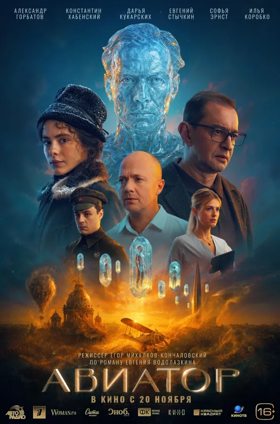 В эти выходные на больших экранах Владимира истории о тех, кто не сдается, даже когда все обращается против них. Девочке приходится идти в самую гущу леса, чтобы вернуть брата и снять с него злые чары. А в другой истории человек из прошлого просыпается в нашем времени и пытается разобраться в новой жизни, опираясь на женщину, которая напоминает ему ту, кого он когда-то потерял.