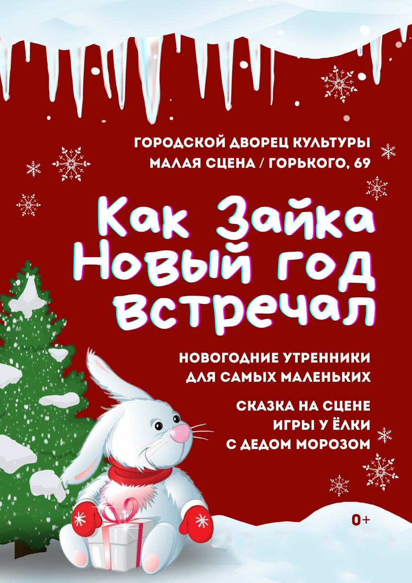 До главного зимнего праздника осталось чуть больше месяца, а значит, мамам и папам пора определяться, куда сводить своих непосед. Благо во Владимире запланировано немало новогодних представлений, которые понравятся как малышам, так и ребятам постарше. «Ключ-Медиа» собрал все мероприятия для детей в областном центре, которые пройдут накануне 2026-го, а также в январские каникулы.