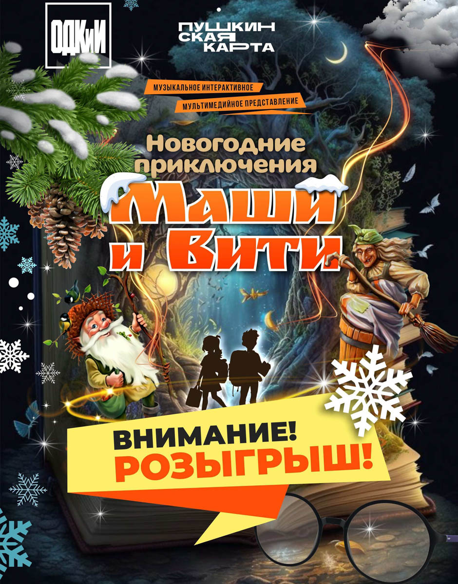 До главного зимнего праздника осталось чуть больше месяца, а значит, мамам и папам пора определяться, куда сводить своих непосед. Благо во Владимире запланировано немало новогодних представлений, которые понравятся как малышам, так и ребятам постарше. «Ключ-Медиа» собрал все мероприятия для детей в областном центре, которые пройдут накануне 2026-го, а также в январские каникулы.
