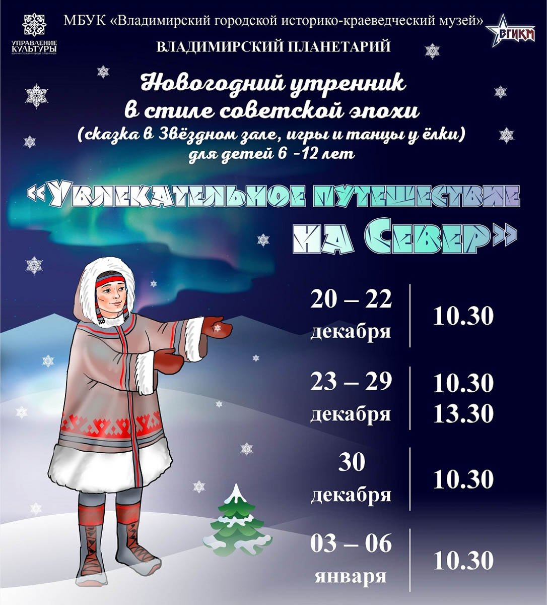 До главного зимнего праздника осталось чуть больше месяца, а значит, мамам и папам пора определяться, куда сводить своих непосед. Благо во Владимире запланировано немало новогодних представлений, которые понравятся как малышам, так и ребятам постарше. «Ключ-Медиа» собрал все мероприятия для детей в областном центре, которые пройдут накануне 2026-го, а также в январские каникулы.