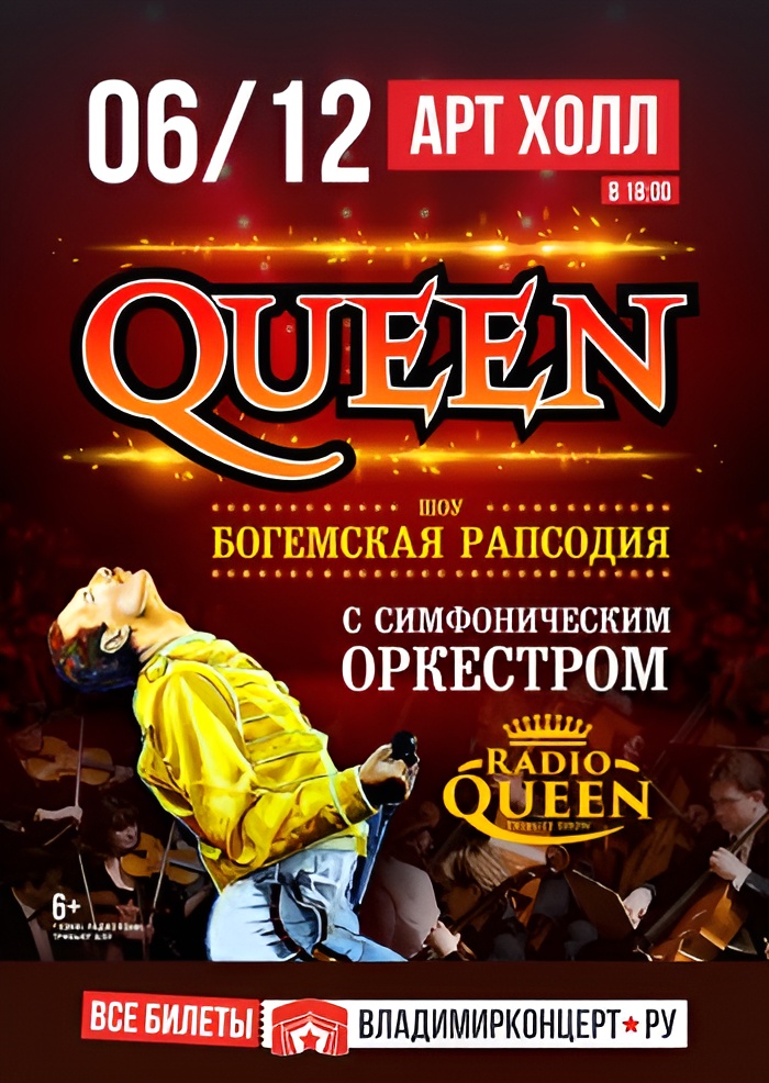 Сергей Чиграков и группа «Чиж & Co» продемонстрируют во Владимире свой фирменный рок и блюз‑рок. Шоу «Богемская рапсодия» с симфоническим оркестром подарит новые аранжировки знаменитых песен Queen, а волшебные саундтреки из мира Гарри Поттера и анимационных шедевров Миядзаки оживут в сиянии свечей.