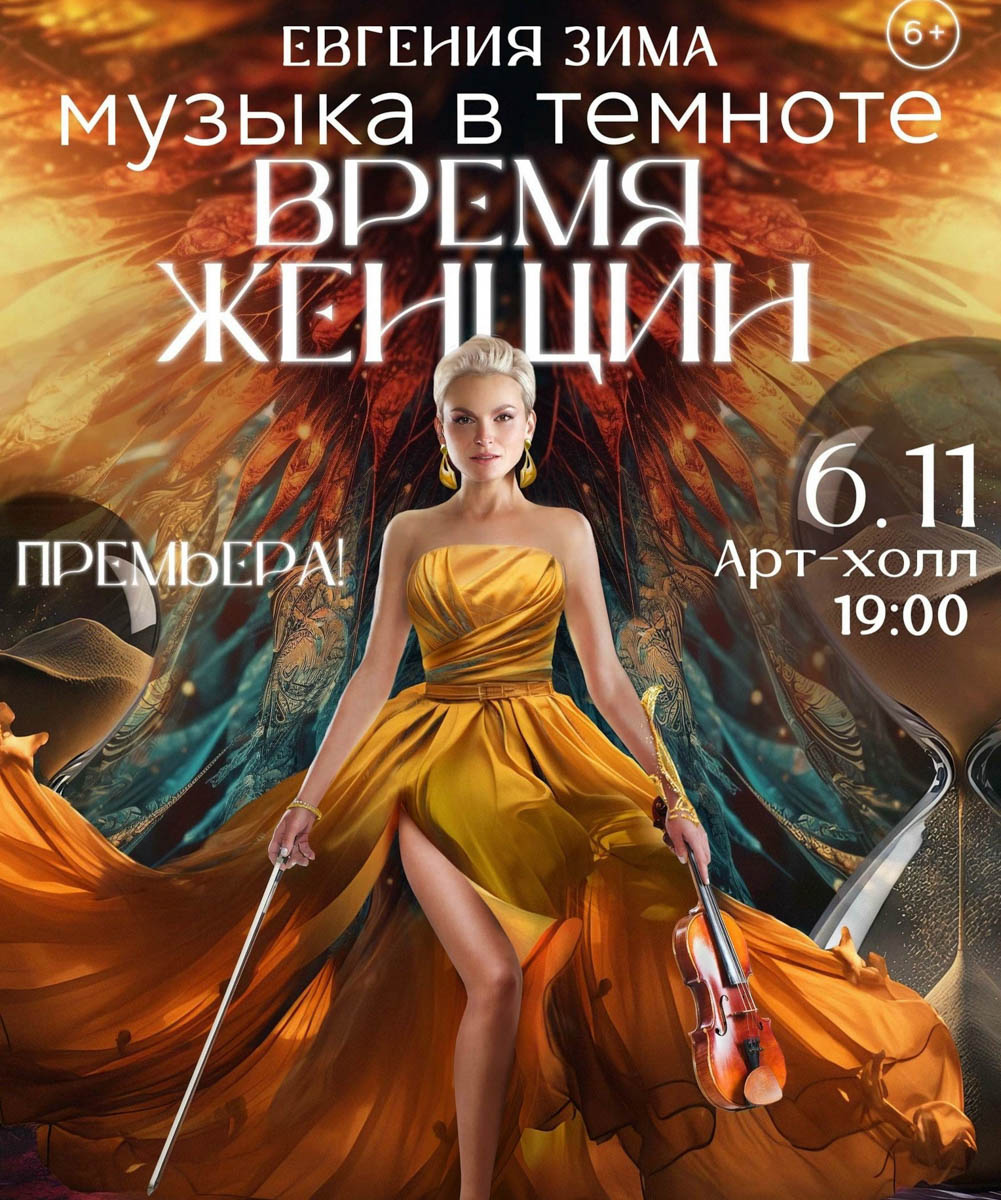 Сергей Чиграков и группа «Чиж & Co» продемонстрируют во Владимире свой фирменный рок и блюз‑рок. Шоу «Богемская рапсодия» с симфоническим оркестром подарит новые аранжировки знаменитых песен Queen, а волшебные саундтреки из мира Гарри Поттера и анимационных шедевров Миядзаки оживут в сиянии свечей.