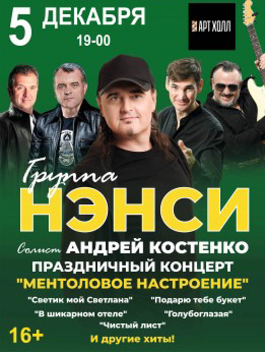 Сергей Чиграков и группа «Чиж & Co» продемонстрируют во Владимире свой фирменный рок и блюз‑рок. Шоу «Богемская рапсодия» с симфоническим оркестром подарит новые аранжировки знаменитых песен Queen, а волшебные саундтреки из мира Гарри Поттера и анимационных шедевров Миядзаки оживут в сиянии свечей.