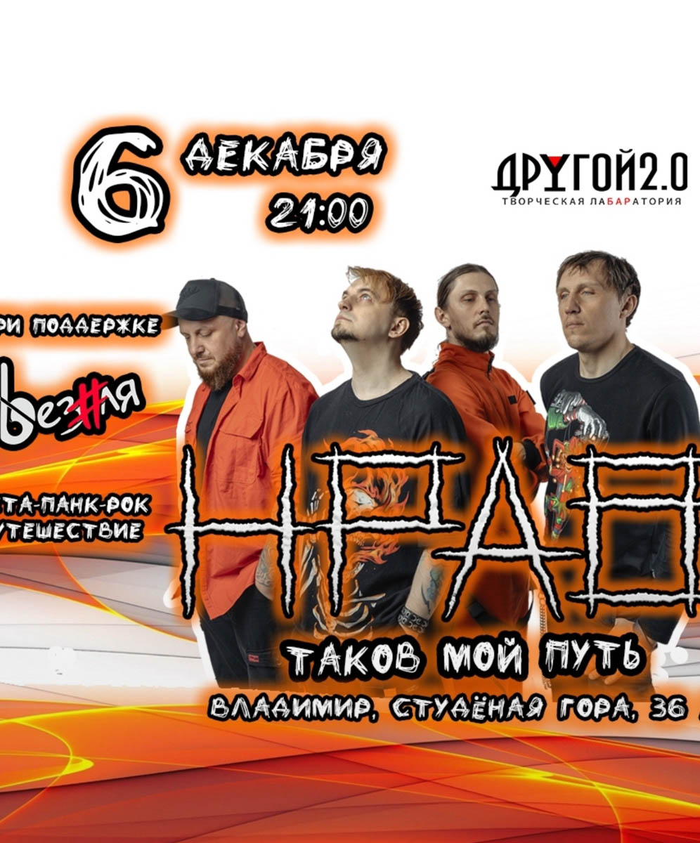 Сергей Чиграков и группа «Чиж & Co» продемонстрируют во Владимире свой фирменный рок и блюз‑рок. Шоу «Богемская рапсодия» с симфоническим оркестром подарит новые аранжировки знаменитых песен Queen, а волшебные саундтреки из мира Гарри Поттера и анимационных шедевров Миядзаки оживут в сиянии свечей.