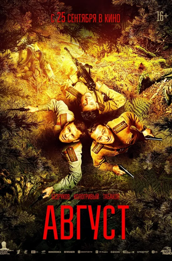 Сергей Чиграков и группа «Чиж & Co» продемонстрируют во Владимире свой фирменный рок и блюз‑рок. Шоу «Богемская рапсодия» с симфоническим оркестром подарит новые аранжировки знаменитых песен Queen, а волшебные саундтреки из мира Гарри Поттера и анимационных шедевров Миядзаки оживут в сиянии свечей.