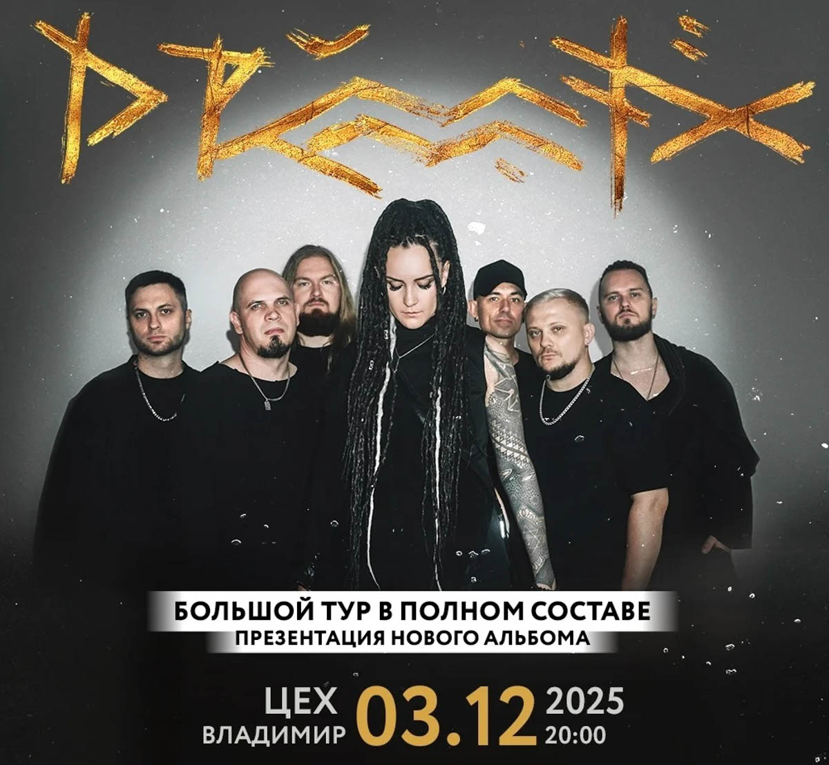 Сергей Чиграков и группа «Чиж & Co» продемонстрируют во Владимире свой фирменный рок и блюз‑рок. Шоу «Богемская рапсодия» с симфоническим оркестром подарит новые аранжировки знаменитых песен Queen, а волшебные саундтреки из мира Гарри Поттера и анимационных шедевров Миядзаки оживут в сиянии свечей.