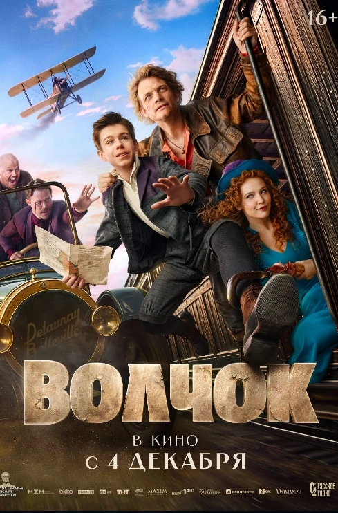 Сергей Чиграков и группа «Чиж & Co» продемонстрируют во Владимире свой фирменный рок и блюз‑рок. Шоу «Богемская рапсодия» с симфоническим оркестром подарит новые аранжировки знаменитых песен Queen, а волшебные саундтреки из мира Гарри Поттера и анимационных шедевров Миядзаки оживут в сиянии свечей.