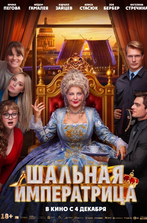 Сергей Чиграков и группа «Чиж & Co» продемонстрируют во Владимире свой фирменный рок и блюз‑рок. Шоу «Богемская рапсодия» с симфоническим оркестром подарит новые аранжировки знаменитых песен Queen, а волшебные саундтреки из мира Гарри Поттера и анимационных шедевров Миядзаки оживут в сиянии свечей.