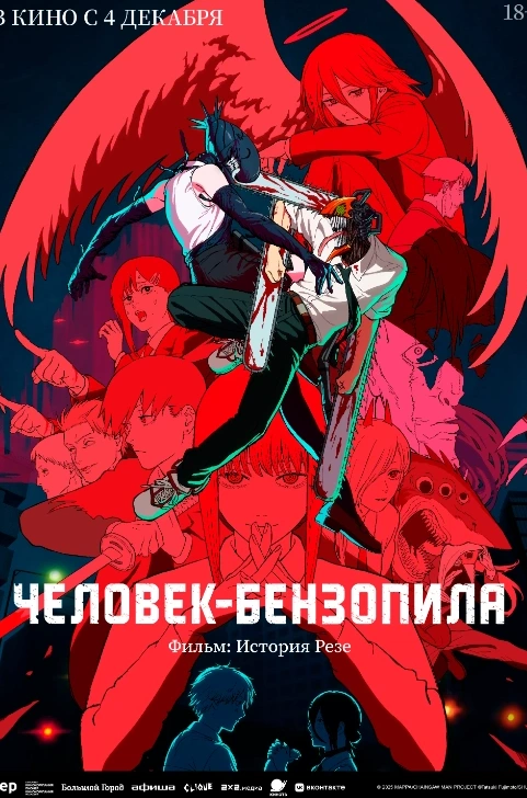 Сергей Чиграков и группа «Чиж & Co» продемонстрируют во Владимире свой фирменный рок и блюз‑рок. Шоу «Богемская рапсодия» с симфоническим оркестром подарит новые аранжировки знаменитых песен Queen, а волшебные саундтреки из мира Гарри Поттера и анимационных шедевров Миядзаки оживут в сиянии свечей.