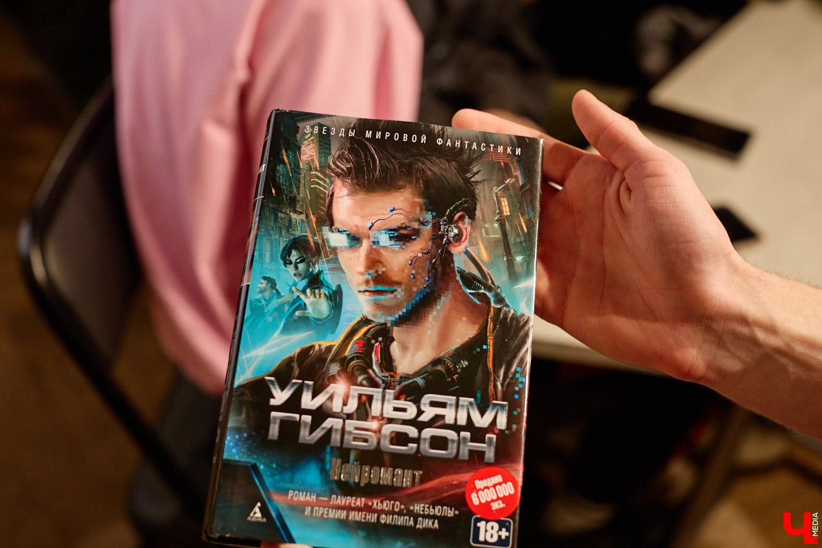 Современный мир сложно представить без роботов и помощников с искусственным интеллектом. А ведь этот сюжет давно описан в произведениях в стиле киберпанка! Этот поджанр научной фантастики окружает нас везде — в играх, музыке, кино и, конечно же, книгах. Одну из таких представил владимирский преподаватель ИТ-дисциплин и физики, а также программист Аркадий Касьянов.