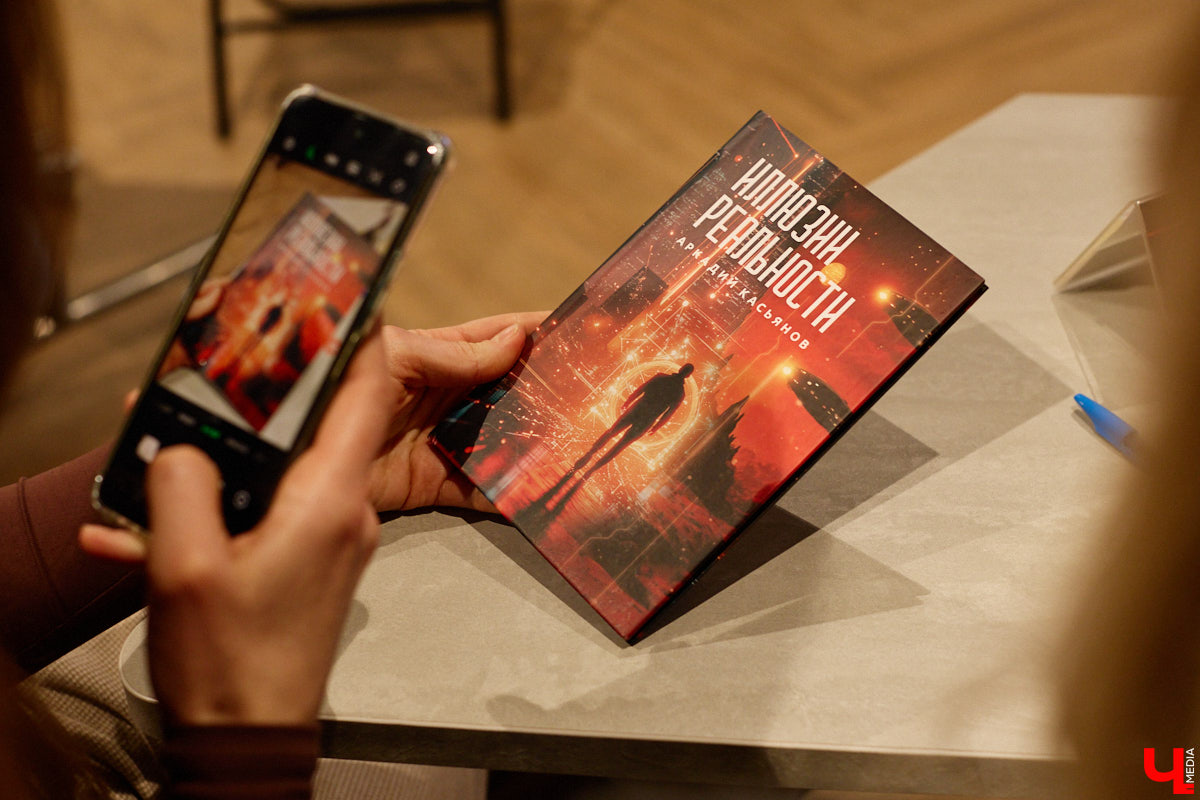 Современный мир сложно представить без роботов и помощников с искусственным интеллектом. А ведь этот сюжет давно описан в произведениях в стиле киберпанка! Этот поджанр научной фантастики окружает нас везде — в играх, музыке, кино и, конечно же, книгах. Одну из таких представил владимирский преподаватель ИТ-дисциплин и физики, а также программист Аркадий Касьянов.