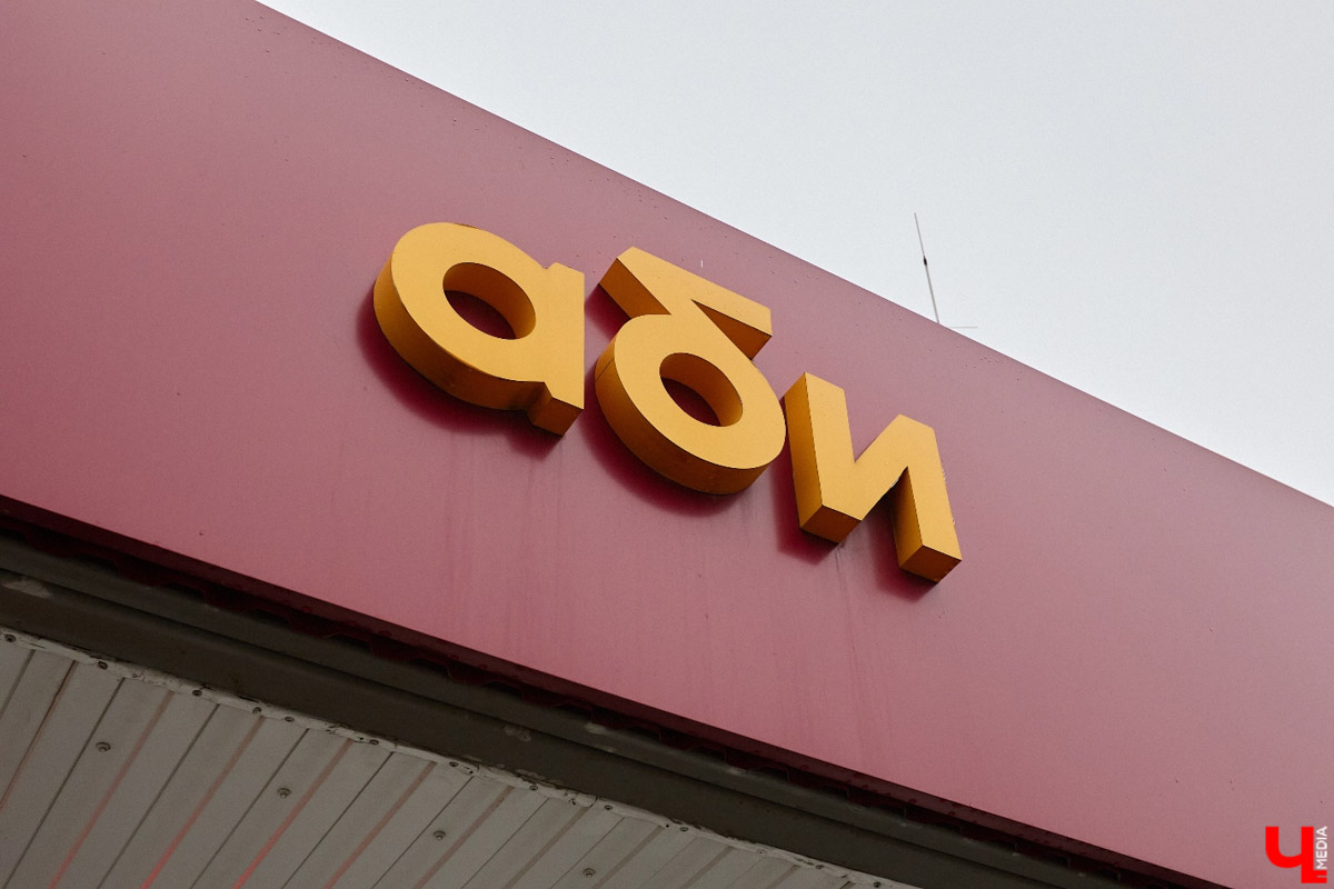 Продукция компании Аби, оба завода которой расположены во Владимире, известна по всей стране. А за всеми достижениями стоят люди. Осенью был объявлен старт нового образовательного проекта «Уроки с Аби». Теперь для школьников Владимирской области на регулярной основе будут проводить экскурсии по микробиологической лаборатории, Центральному складскому комплексу и настоящим производственным площадкам.