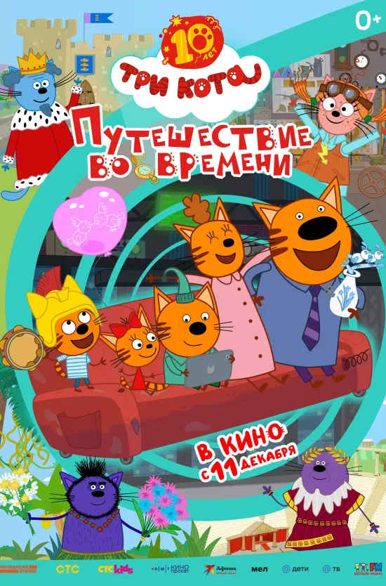 В 12-й части «Ёлок» привычная новогодняя магия обрастает настоящими приключениями. Мальчик Ваня, узнав о проблемах в семье, отправляется в Великий Устюг в поисках чуда, а рядом разворачиваются переплетающиеся истории странных встреч, которые заставляют иначе взглянуть на родственные связи и праздники.