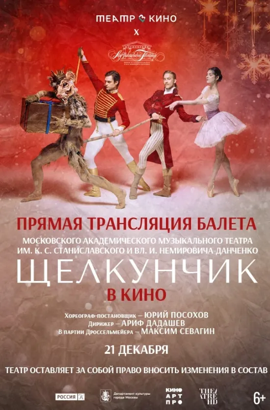 В 12-й части «Ёлок» привычная новогодняя магия обрастает настоящими приключениями. Мальчик Ваня, узнав о проблемах в семье, отправляется в Великий Устюг в поисках чуда, а рядом разворачиваются переплетающиеся истории странных встреч, которые заставляют иначе взглянуть на родственные связи и праздники.