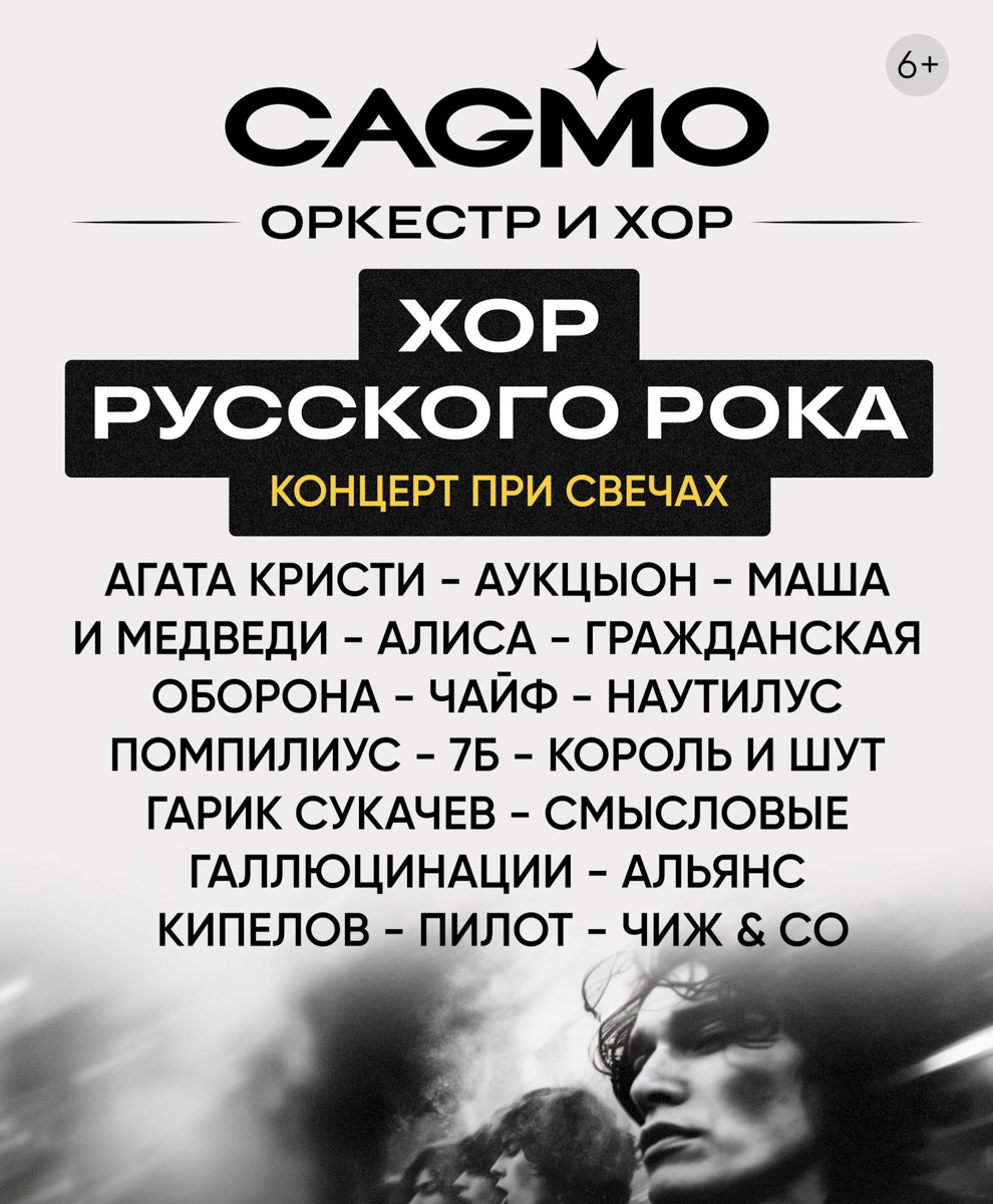 Во Владимире пройдут сразу два эмоциональных шоу. Одно из них будет посвящено любви, другое — рок-ностальгии. «Шоу под дождем» поведает о чувствах языком танца и мужских монологов, вовлекая зрителей в живой, местами ироничный разговор и завершая все эффектным финалом под потоками воды. А «Хор Русского Рока» переосмыслит знаковые песни отечественной сцены в своем аутентичном звучании при свете тысяч свечей. Другие события недели ищите в нашей афише.