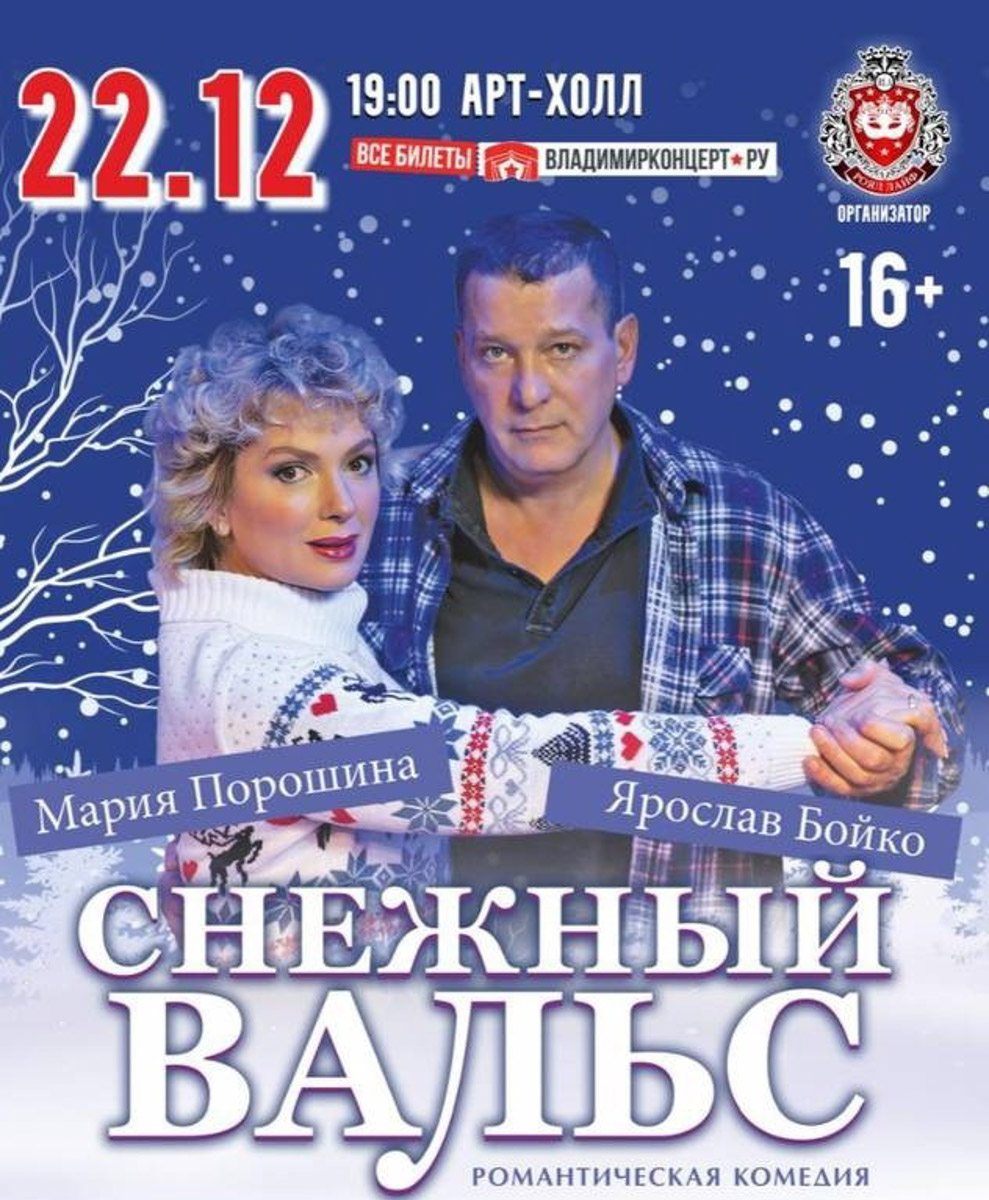 Во Владимире пройдут сразу два эмоциональных шоу. Одно из них будет посвящено любви, другое — рок-ностальгии. «Шоу под дождем» поведает о чувствах языком танца и мужских монологов, вовлекая зрителей в живой, местами ироничный разговор и завершая все эффектным финалом под потоками воды. А «Хор Русского Рока» переосмыслит знаковые песни отечественной сцены в своем аутентичном звучании при свете тысяч свечей. Другие события недели ищите в нашей афише.