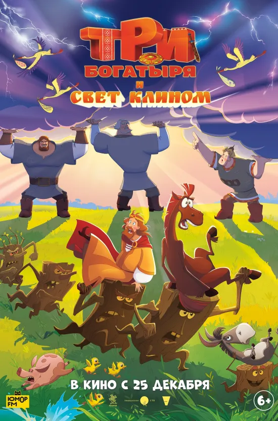 В январе на экранах снова оживают классические сказки из детства. Буратино отправляется в большое путешествие, чтобы доказать папе Карло: он настоящий сын, даже если сделан из дерева. А Дядя Федор, не найдя понимания дома, уезжает в Простоквашино, где вместе с Матроскиным и Шариком учится самостоятельности и дружбе.