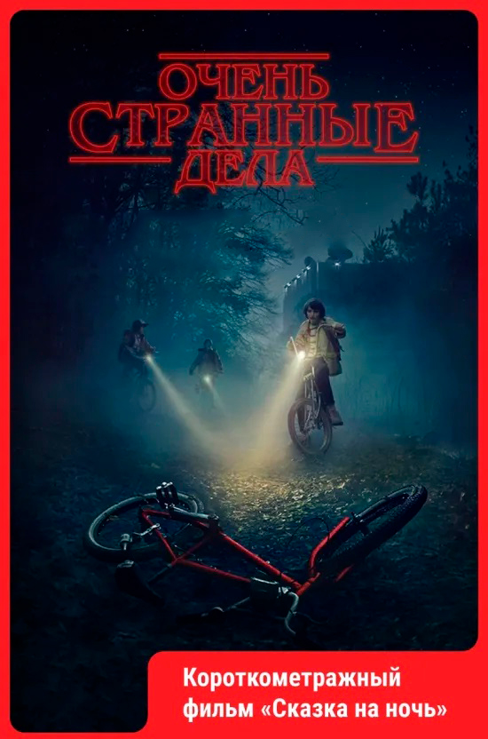 В конце декабря на экранах сойдутся сказка и мрак. Богатыри, отложив семейные заботы, снова встанут на защиту княжества — на этот раз против тьмы, которая грозит поглотить весь свет, и старых врагов, решивших воспользоваться хаосом.