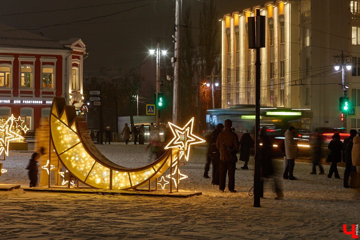 Раз, два, три, ёлочка, гори! Дождались. Главное новогоднее дерево Владимира не без проблем и проволочек, но наконец-то зажглось. На Соборной площади установили светомузыкальную конструкцию с огромным сияющим шатром. Какими еще новинками радует столица 33-го региона накануне зимних торжеств?