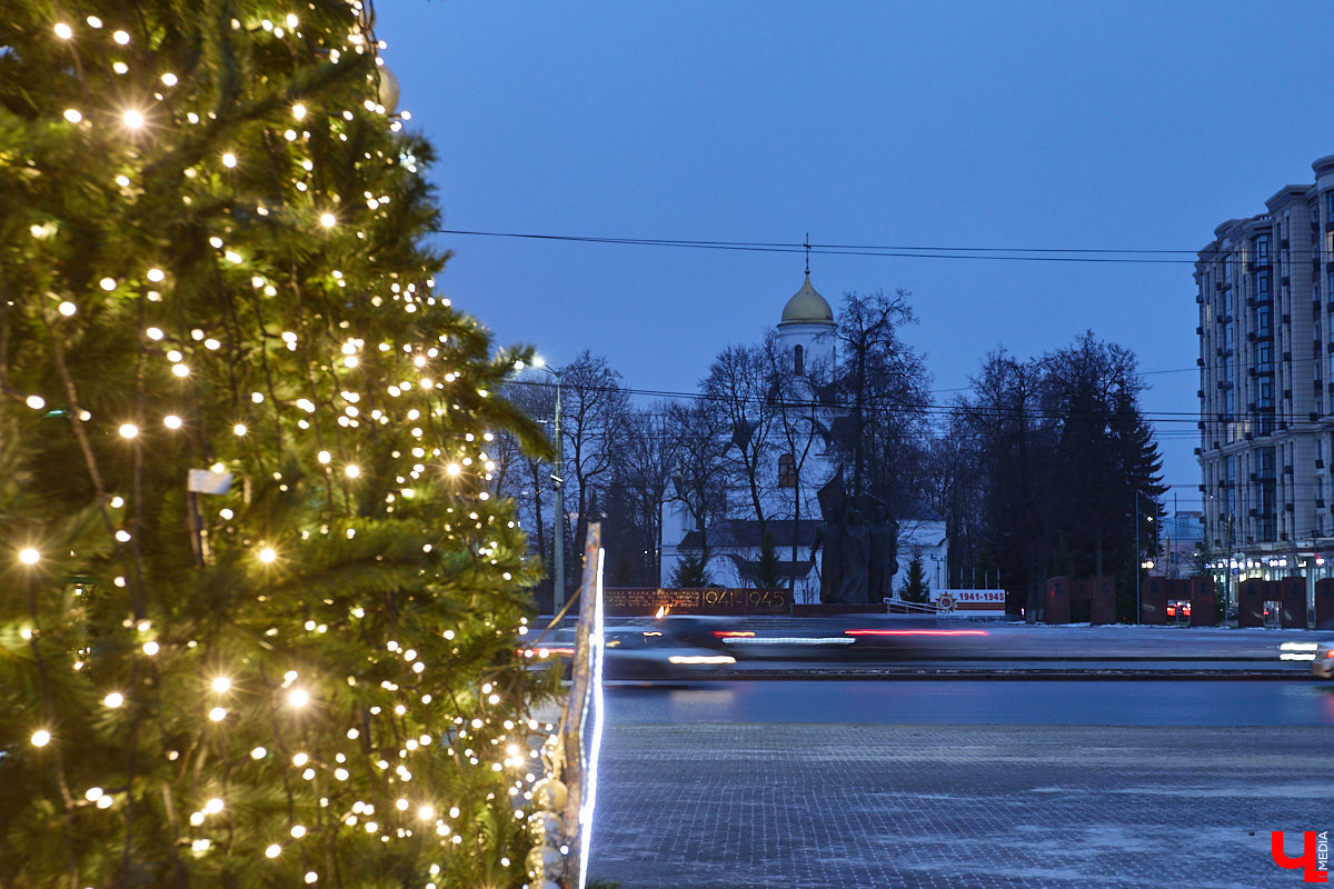 Раз, два, три, ёлочка, гори! Дождались. Главное новогоднее дерево Владимира не без проблем и проволочек, но наконец-то зажглось. На Соборной площади установили светомузыкальную конструкцию с огромным сияющим шатром. Какими еще новинками радует столица 33-го региона накануне зимних торжеств?