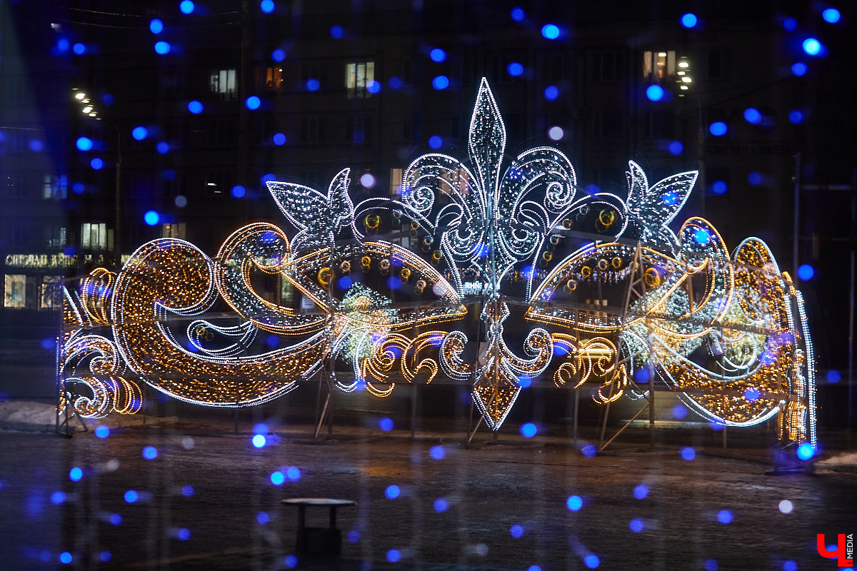 Раз, два, три, ёлочка, гори! Дождались. Главное новогоднее дерево Владимира не без проблем и проволочек, но наконец-то зажглось. На Соборной площади установили светомузыкальную конструкцию с огромным сияющим шатром. Какими еще новинками радует столица 33-го региона накануне зимних торжеств?