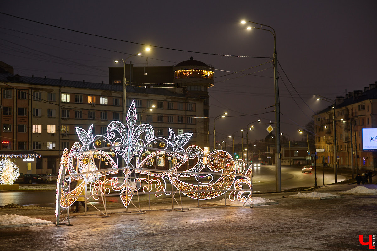 Раз, два, три, ёлочка, гори! Дождались. Главное новогоднее дерево Владимира не без проблем и проволочек, но наконец-то зажглось. На Соборной площади установили светомузыкальную конструкцию с огромным сияющим шатром. Какими еще новинками радует столица 33-го региона накануне зимних торжеств?