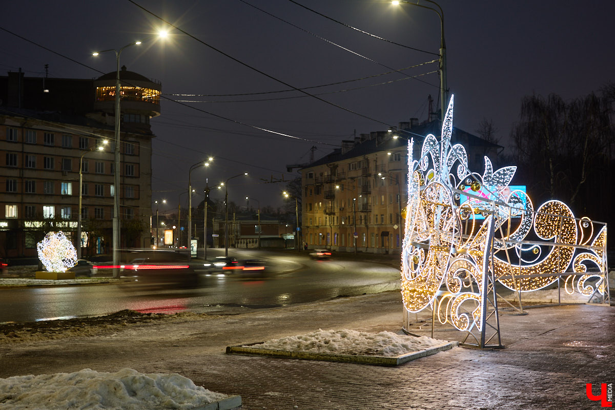 Раз, два, три, ёлочка, гори! Дождались. Главное новогоднее дерево Владимира не без проблем и проволочек, но наконец-то зажглось. На Соборной площади установили светомузыкальную конструкцию с огромным сияющим шатром. Какими еще новинками радует столица 33-го региона накануне зимних торжеств?