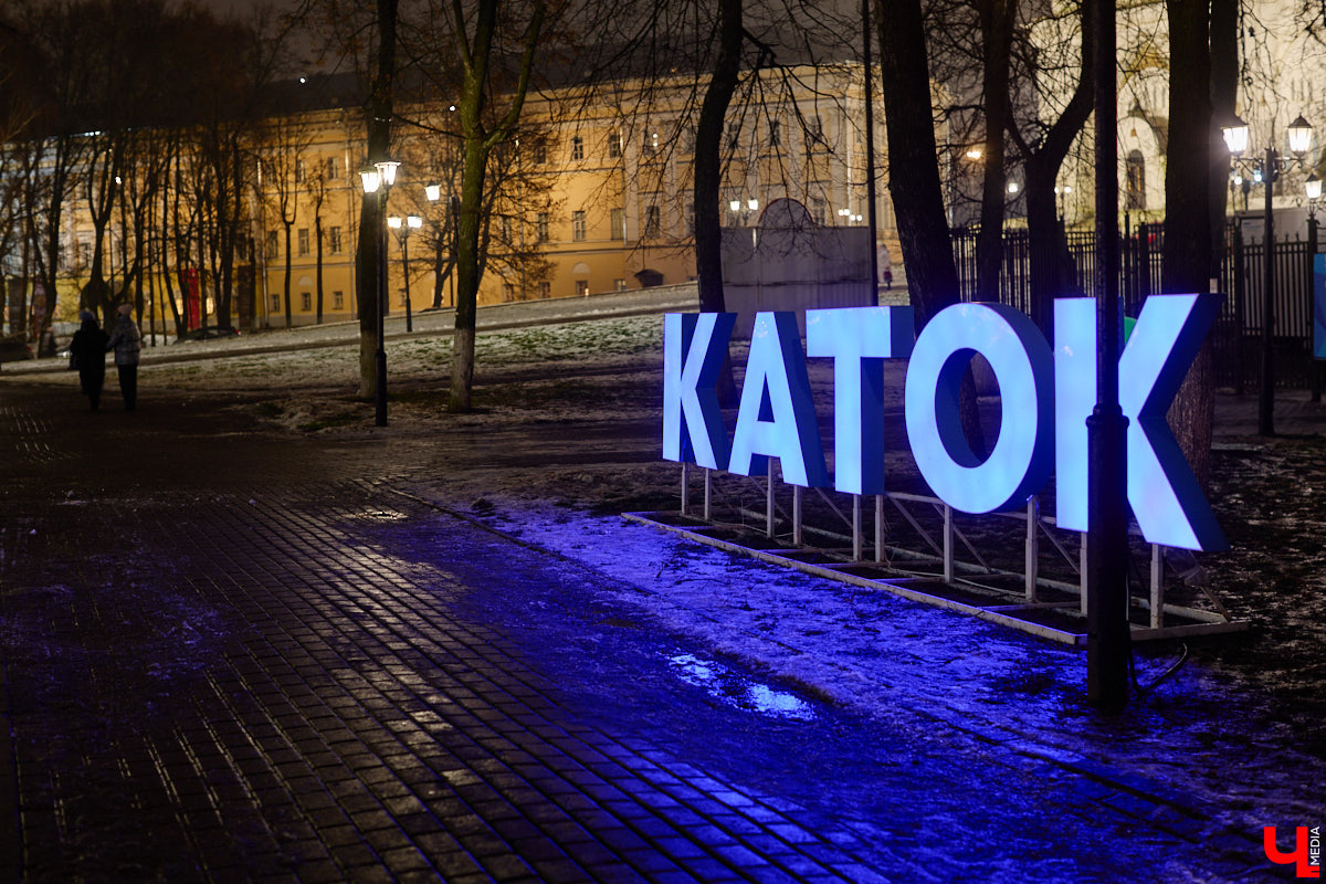 Раз, два, три, ёлочка, гори! Дождались. Главное новогоднее дерево Владимира не без проблем и проволочек, но наконец-то зажглось. На Соборной площади установили светомузыкальную конструкцию с огромным сияющим шатром. Какими еще новинками радует столица 33-го региона накануне зимних торжеств?