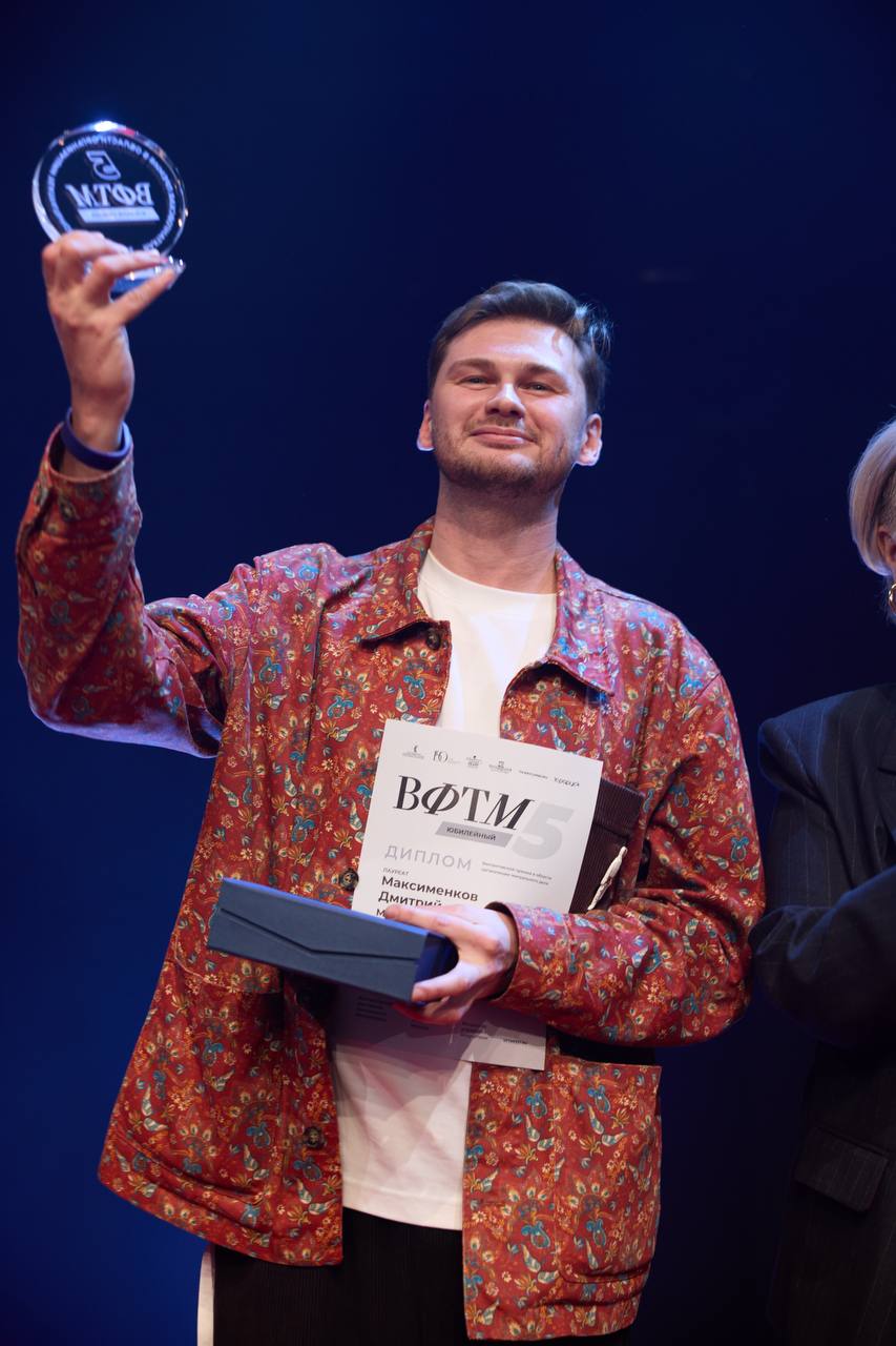 ворческих ребят, создающих искусство посреди поля, заметили и оценили. Сельский театр драмы и комедии в Фомихе удостоен Вахтанговской премии. Дмитрий Максименков представил кейс развития проекта, впечатливший оргкомитет.