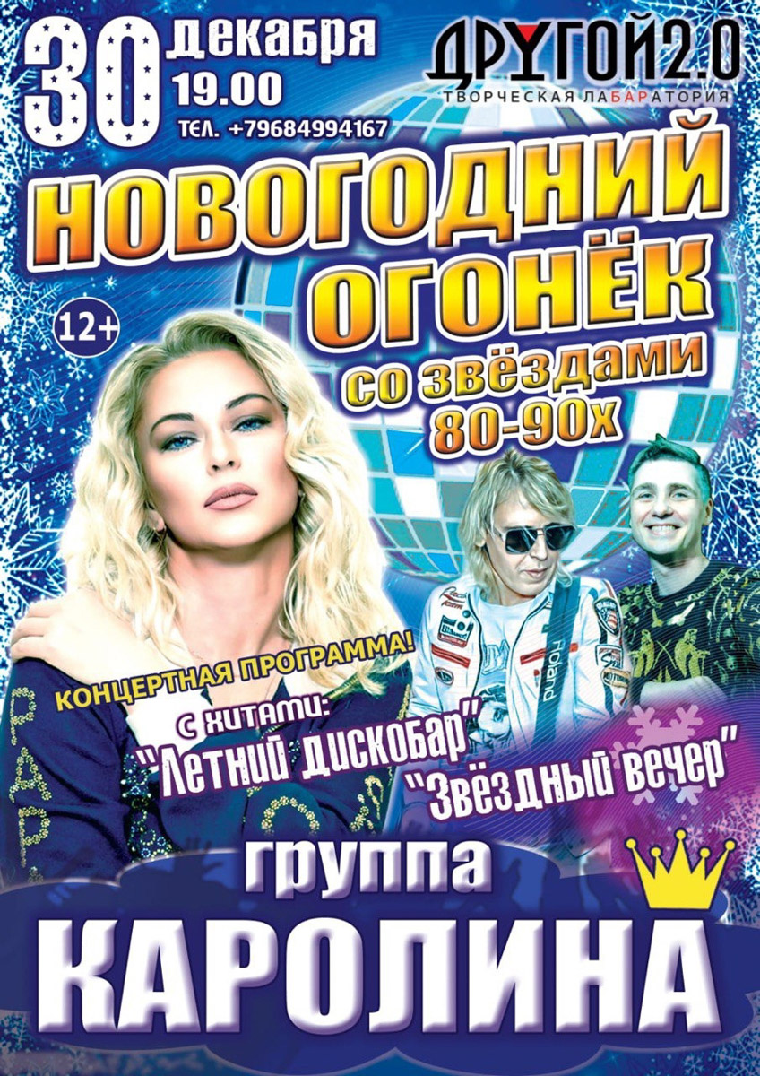 В первые дни нового года во Владимире обещают настоящую музыкальную феерию. Легендарные «Цветы» исполнят хиты, ставшие саундтреком целых поколений. «Мураками» подарят живую праздничную энергетику. Сергей Пенкин объединит современную сценографию и разнообразие репертуара, показывая, что музыка вне времени. Ну а наш владимирский «Рекорд Оркестр» зарядит вечер эклектичным миксом жанров: от цыганских мотивов до блюза.