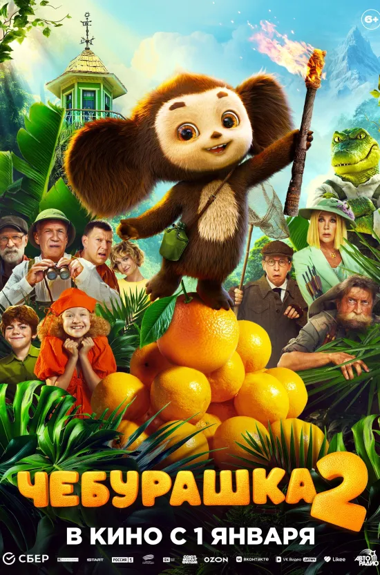 Конец января подарит владимирцам заряд положительных эмоций. Ольга Бузова появится на владимирской сцене в комедии «Мужчина нарасхват», а легендарная группа «Комбинация» заставит подпевать своим хитам весь зал. Подробнее о том, чем занять себя на этой неделе, читайте в нашей афише.