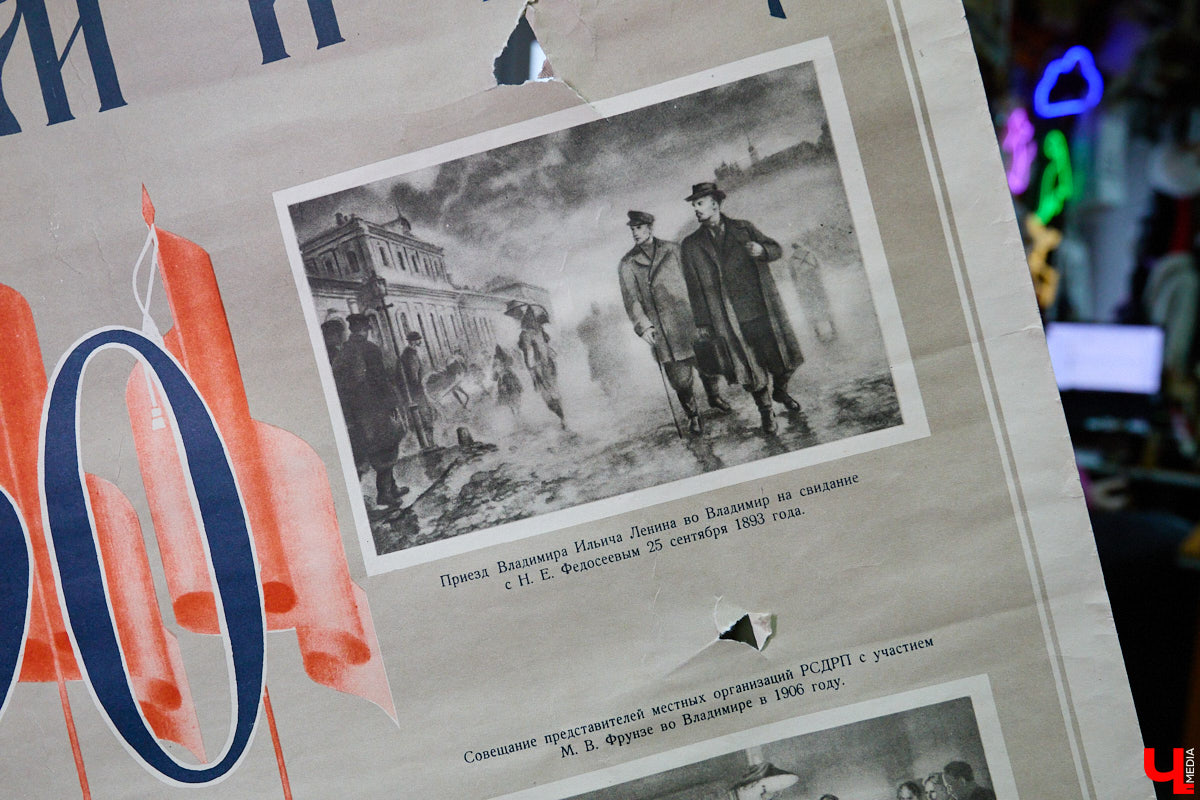 23 и 24 августа 1958 года город Владимир отмечал 850-летний юбилей. Готовились к нему основательно, потому и сувениров, напоминающих о важной дате, сохранилось немало. Часть из них находится в коллекции Михаила Самойлова, а вместе с ней и другие трофеи, от которых может «триггернуть» или «флэшбекнуть».