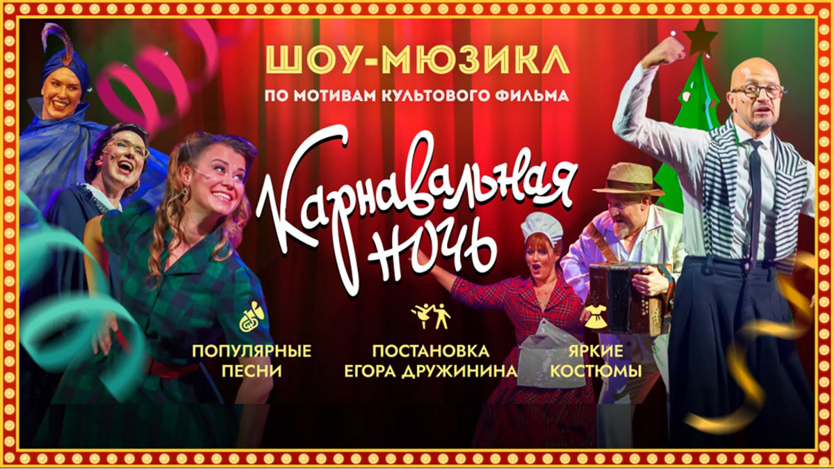 В начале января владимирцев ждут юмор и популярные мелодии. Ваня Усович после творческой паузы вернется с новым стендапом, группа PIZZA отметит 15-летие большим новогодним концертом, а Владимир Винокур вместе с артистами Театра пародий создаст вечер знакомых образов, музыкальных номеров и свежих шуток.