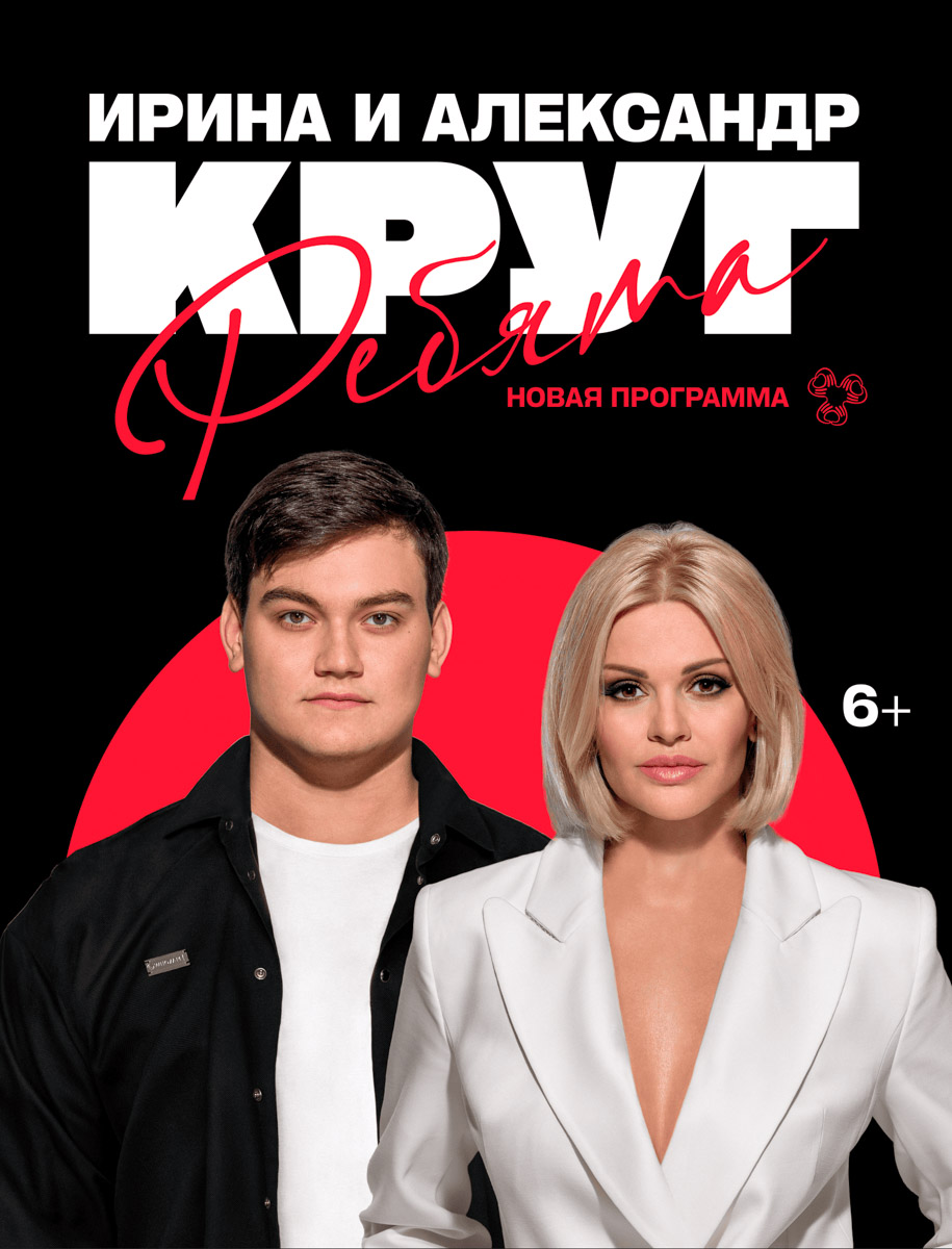 В начале января владимирцев ждут юмор и популярные мелодии. Ваня Усович после творческой паузы вернется с новым стендапом, группа PIZZA отметит 15-летие большим новогодним концертом, а Владимир Винокур вместе с артистами Театра пародий создаст вечер знакомых образов, музыкальных номеров и свежих шуток.