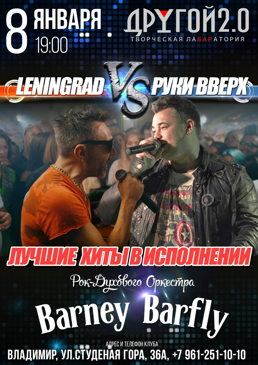 В начале января владимирцев ждут юмор и популярные мелодии. Ваня Усович после творческой паузы вернется с новым стендапом, группа PIZZA отметит 15-летие большим новогодним концертом, а Владимир Винокур вместе с артистами Театра пародий создаст вечер знакомых образов, музыкальных номеров и свежих шуток.