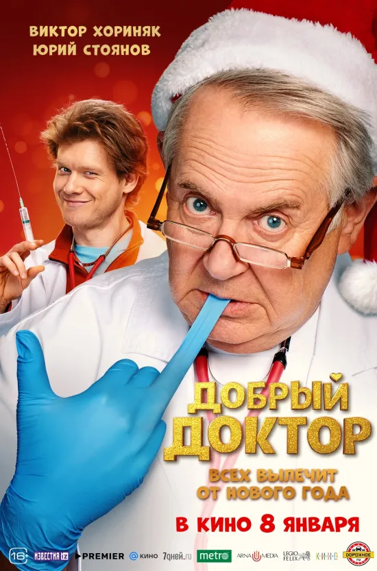 Концерт памяти Михаила Горшенева превратит рок в театральное шоу, где каждая песня станет маленькой историей, рассказанной группой G.O.S.T. Зрители полностью погрузятся в магию сцены и пропитаются бунтарским духом панк-легенды. В то же время кавер‑группы «911» и «Пушкарь FM» добавят танцевальной энергии и исполнят любимые мировые хиты. Подробности в нашей афише.