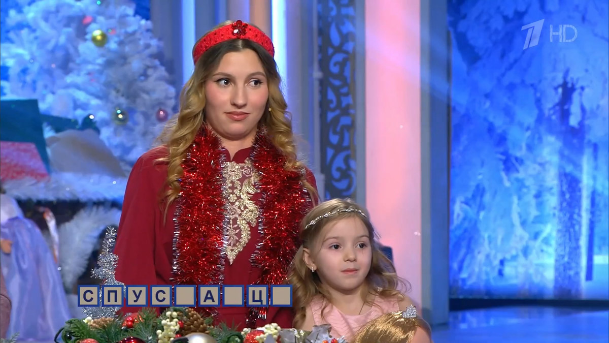 Ольга Мирошниченко победила в новогоднем выпуске шоу «Поле чудес» и вернулась домой с целой горой подарков. Правда, и сама она приехала на шоу не с пустыми руками. Неизменному ведущему передачи Леониду Якубовичу девушка подарила зимний тулуп извозчика своего супруга.