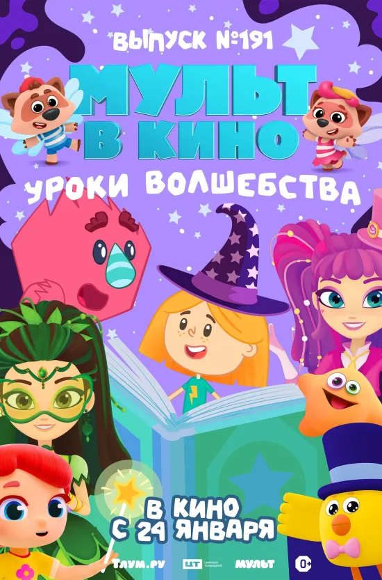 На киноэкранах Владимира две истории, где герои оказываются на грани: в одной имперская Россия стоит перед скрытой угрозой, в другой туманный город превращает страх в оружие. Заговоры, утраченные надежды и выбор между выживанием и чувством оставляют героям лишь один путь — идти до конца.