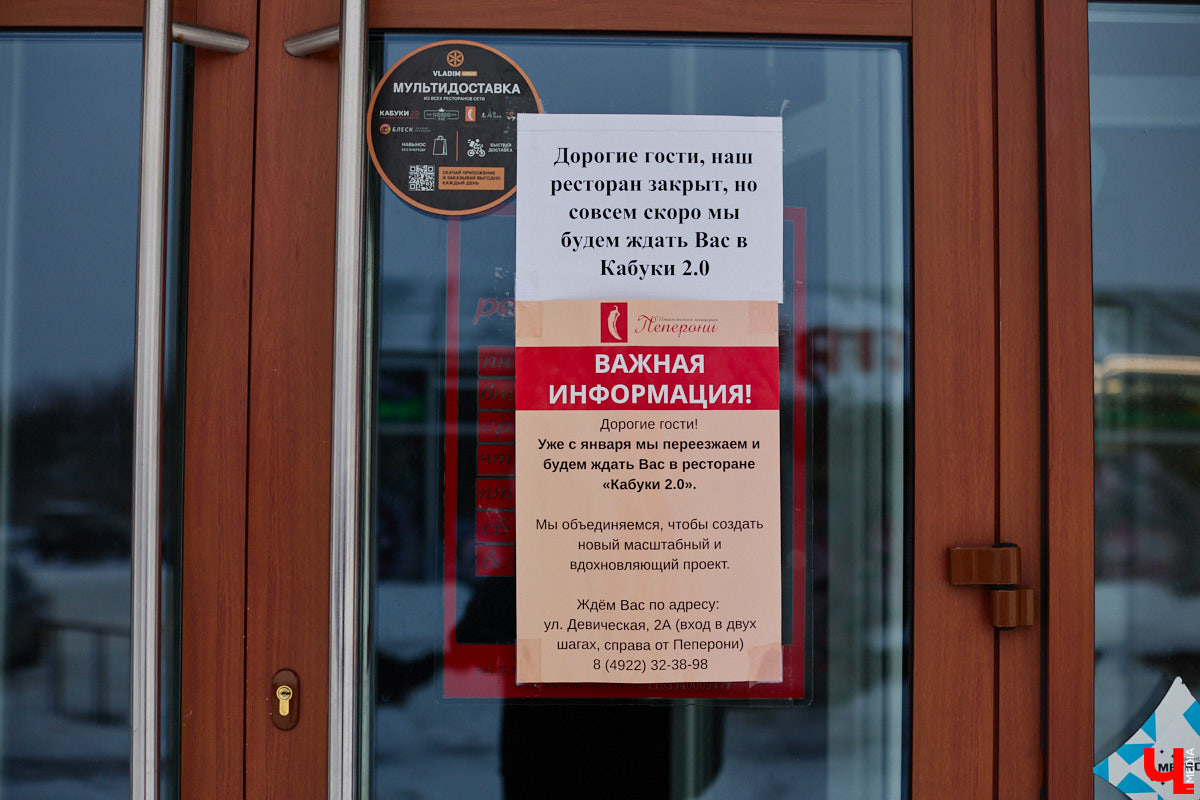 В конце 2025-го мы писали об уходе из города трех гастрономических проектов. В начале 2026-го список закрытых заведений успел пополниться, а некоторые точки встали на путь изменений. «Ключ-Медиа» выяснил, каких же кафе и ресторанов владимирцы не досчитаются в наступившем году и что за перемены ожидают рынок.