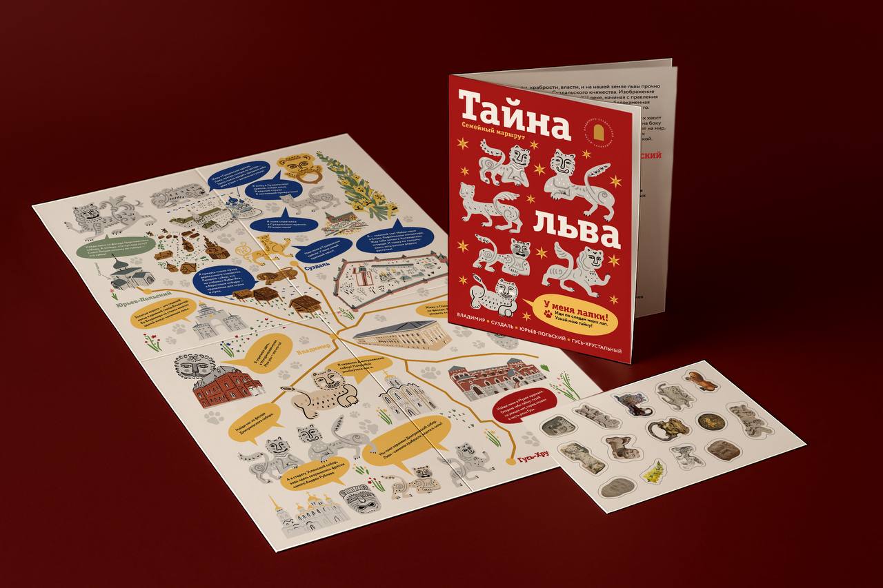 Приятно увидеть региональные мотивы на вещах прикладного характера: частичка родной земли всегда с тобой. Дизайнеры продолжают вдохновляться наследием Владимиро-Суздальского края и выпускать актуальные для современной жизни коллекции с местным колоритом. «Ключ-Медиа» собрал интересные художественные концепции, напоминающие о нашем культурном прошлом.