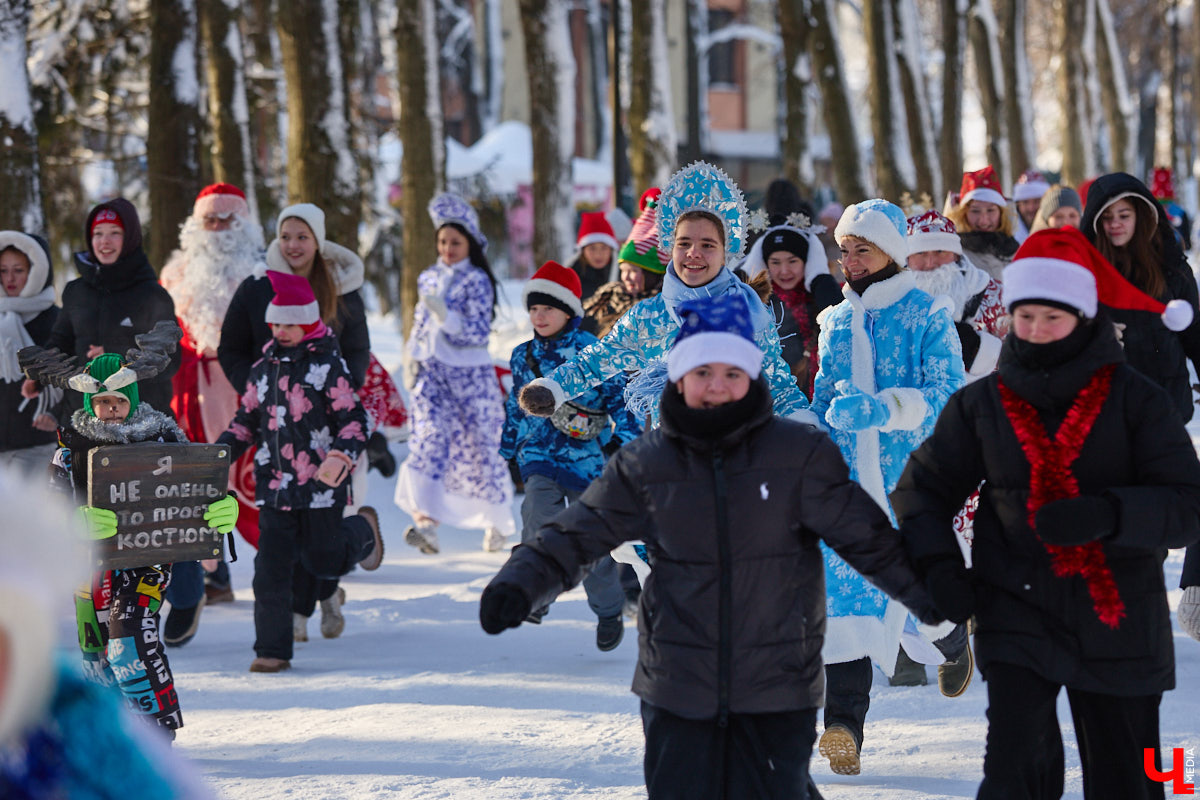Во Владимире прошел традиционный забег Дедов Морозов и Снегурочек, а также других персонажей из мира фэнтези. Не испугал участников карнавала даже крепкий мороз. Желающие продемонстрировать свою скорость и оригинальные костюмы собрались в Центральном парке. Все лучшие образы — в нашем фоторепортаже!