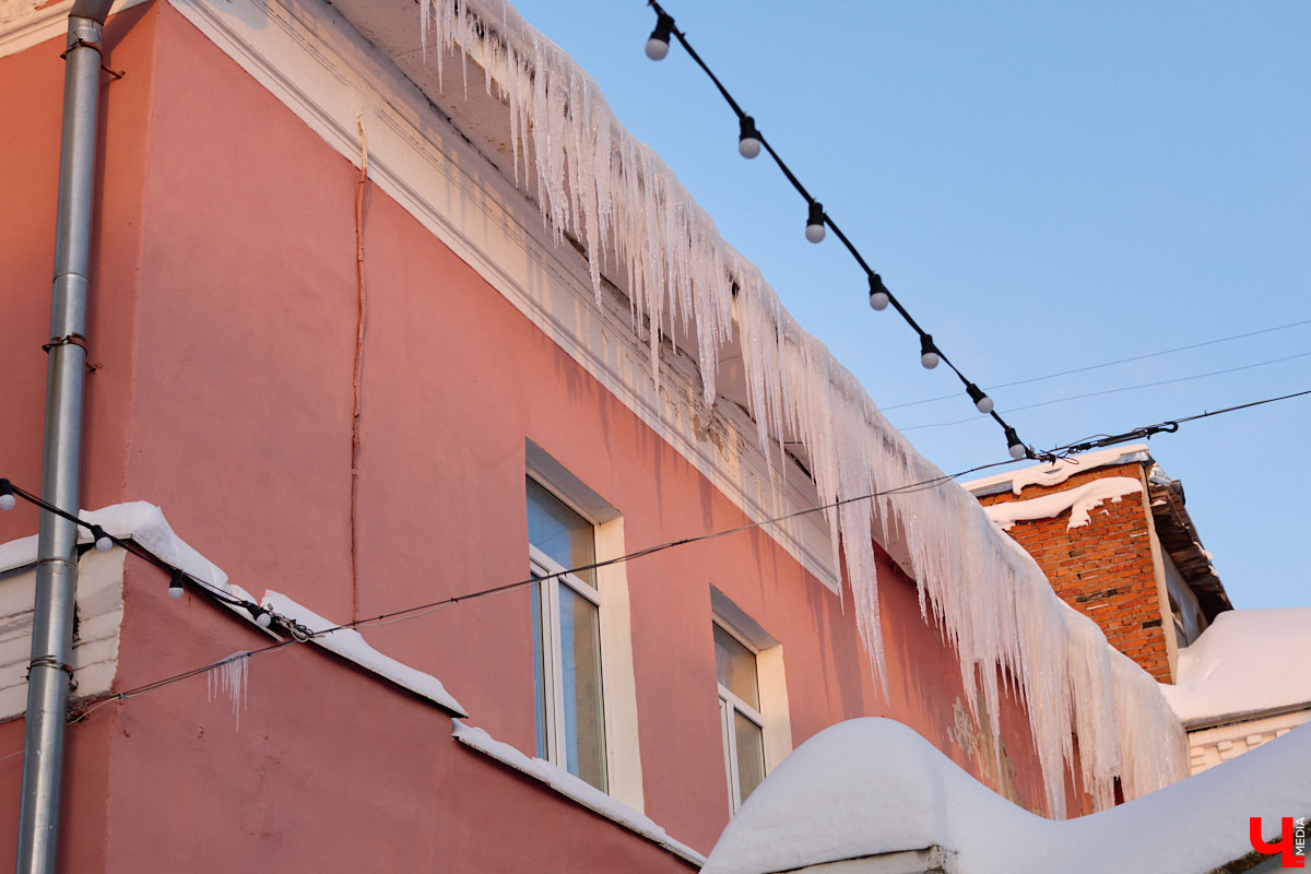 Вы, наверное, уже обратили внимание на огромное количество сосулек на крышах Владимира. Всё дело в капризах погоды: этой зимой на улице то холода, то оттепель. Только вода на кровле растает и начнет капать вниз, как ее схватит мороз. Самая большая проблема в областном центре со старым жилым фондом. Как избежать схода наледи и что делать, если ледяной сталактит все-таки упал?